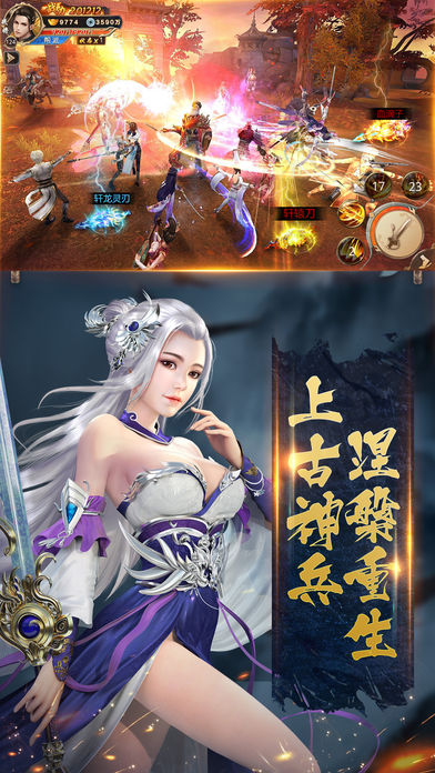 遮天斗帝iphone版 V2.0