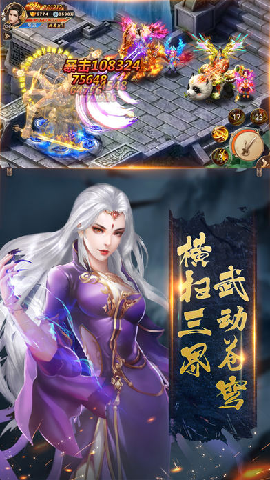 遮天斗帝iphone版 V2.0