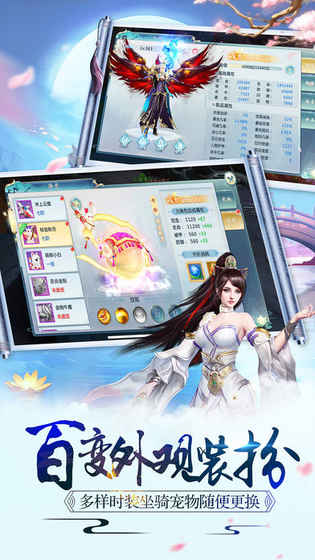 九天仙域iphone版 V1.0.6