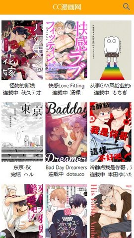 喔喔漫画安卓破解版 V1.2.7