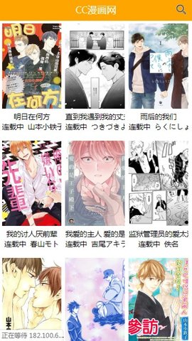 喔喔漫画安卓破解版 V1.2.7