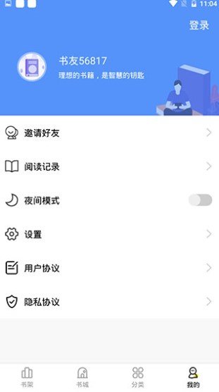 妖精漫画安卓破解版 V1.3.45