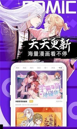 ss漫画安卓破解版 V2.0.1