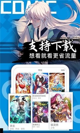 ss漫画安卓破解版 V2.0.1