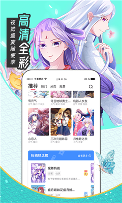 大咖漫画安卓去广告版 V1.9.5