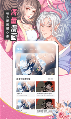 大咖漫画安卓去广告版 V1.9.5