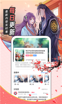 大咖漫画安卓去广告版 V1.9.5