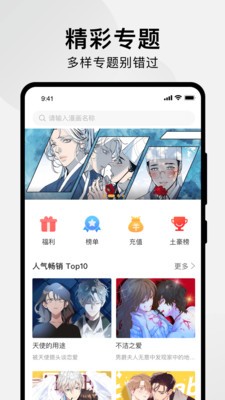 秀秀漫画安卓版 V1.2.6