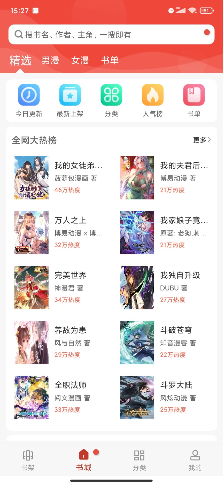 36漫画安卓免费版 V1.1.3