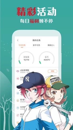 爱飒漫画安卓版 V1.5.21