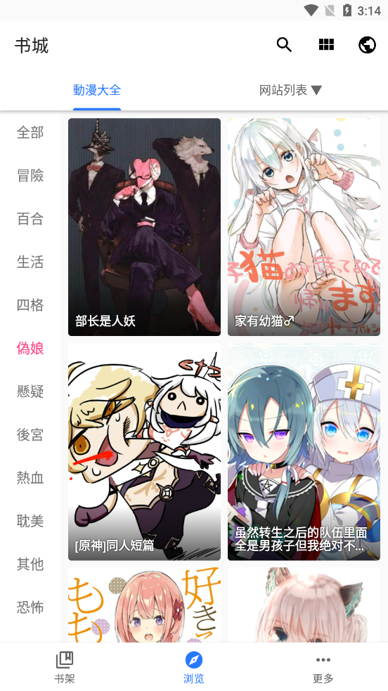 全是漫画安卓版 V1.3.4