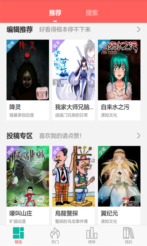 微微漫画安卓版 V1.6.2