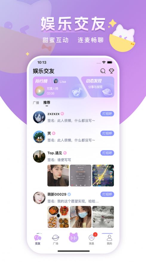 心韵语音安卓版 V1.5.2