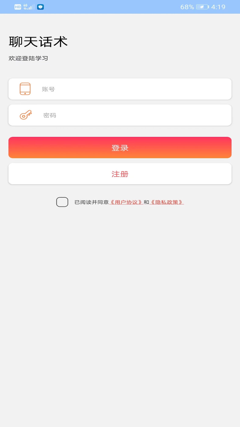 恋爱脑交友平台安卓版 V6.1.8