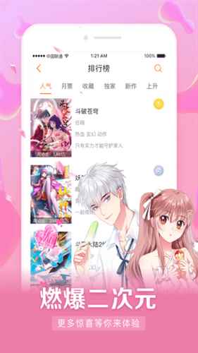 飞飞漫画安卓官方版 V1.7.4