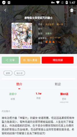 热辣漫画安卓版 V1.2.7