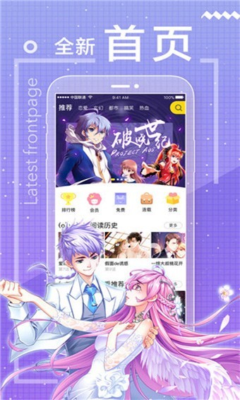 包子漫画安卓正式免费版 V1.7.4