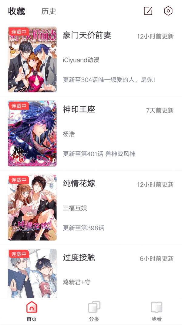 胡桃漫画安卓版 V1.3.4