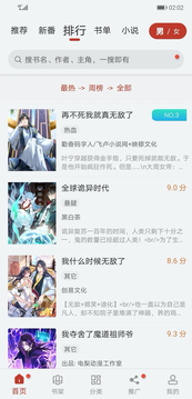 追漫大师漫画安卓版 V2.0