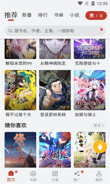 56漫画安卓vip免费版 V1.0.3