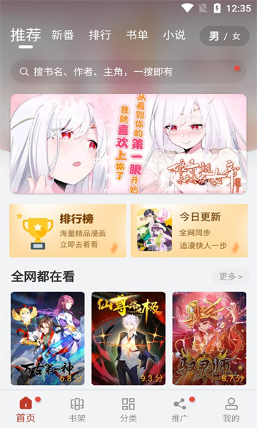 56漫画安卓vip免费版 V1.0.3