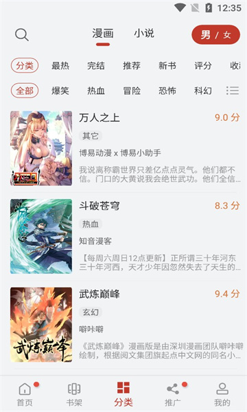 56漫画安卓vip免费版 V1.0.3