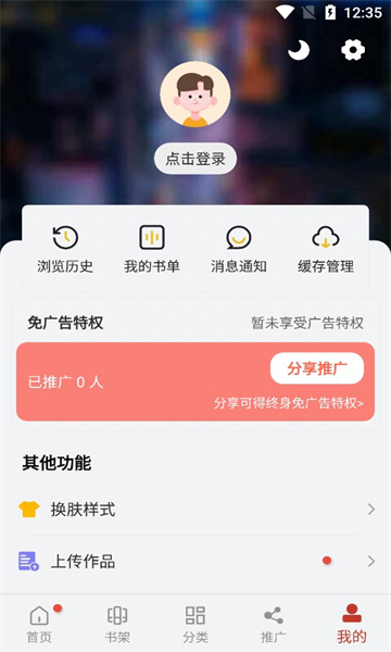 56漫画安卓vip免费版 V1.0.3