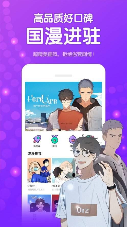 咸番漫画安卓版 V1.6.1