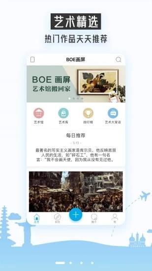 BOE画屏iphone版 V3.6