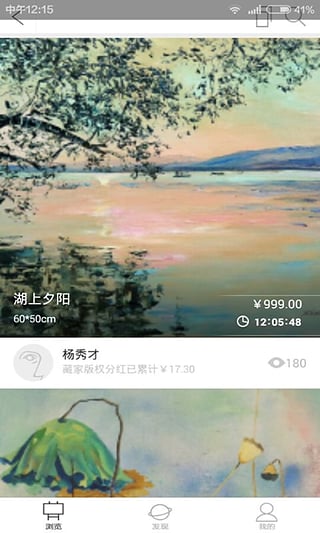 Artpollo iphone版 V1.6.4