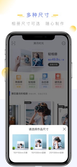 满月时光相册iphone版 V1.6.2