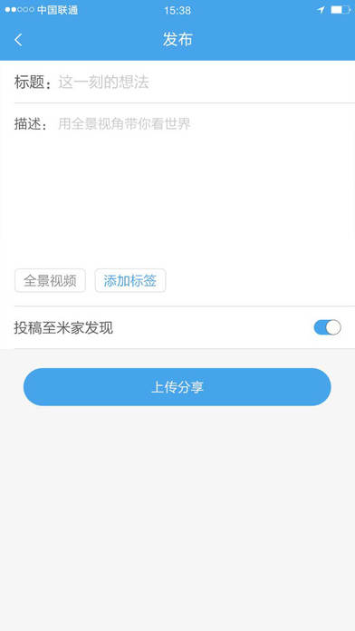 米家全景相机iphone版 V2.6.8