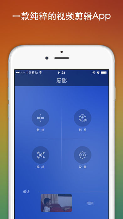 爱影iphone版 V2.0