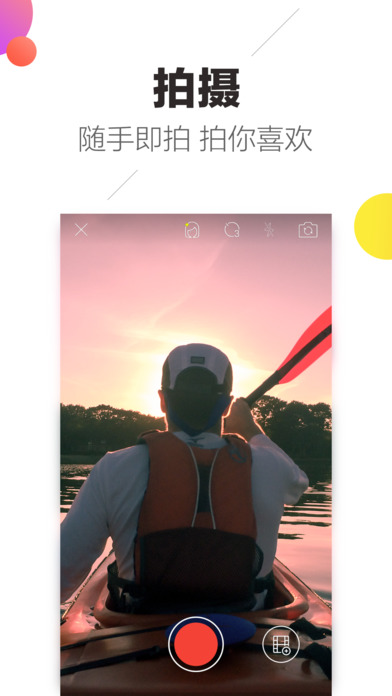 趣多拍iphone版 V1.3.1