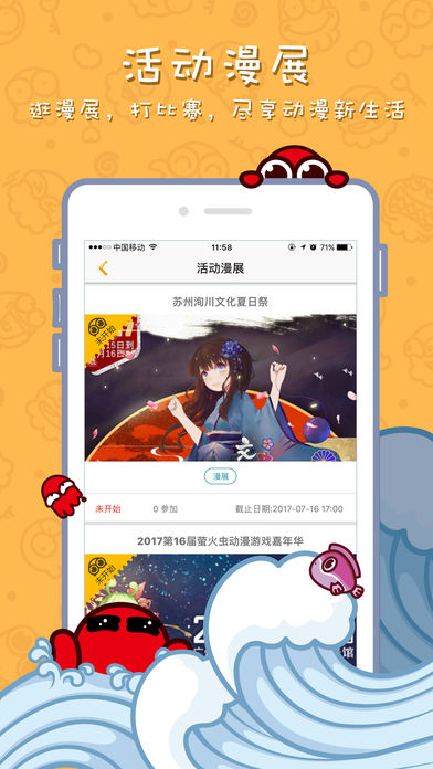 漫迷iphone版 V1.2.8