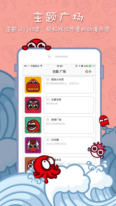 漫迷iphone版 V1.2.8