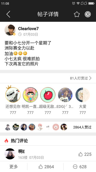 EDG俱乐部iphone版 V2.7.56