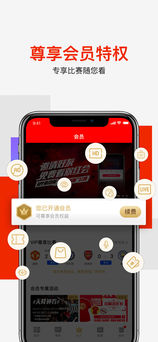 爱奇艺体育iphone版 V2.1.1