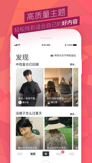 糖衣iphone版 V4.2.8