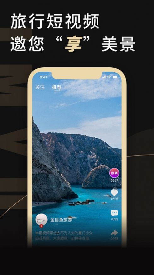 金目鱼iphone版 V6.8