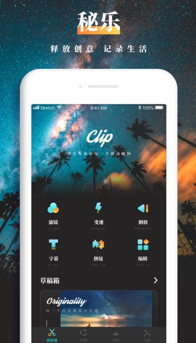 秘乐iphone版 V4.6.8