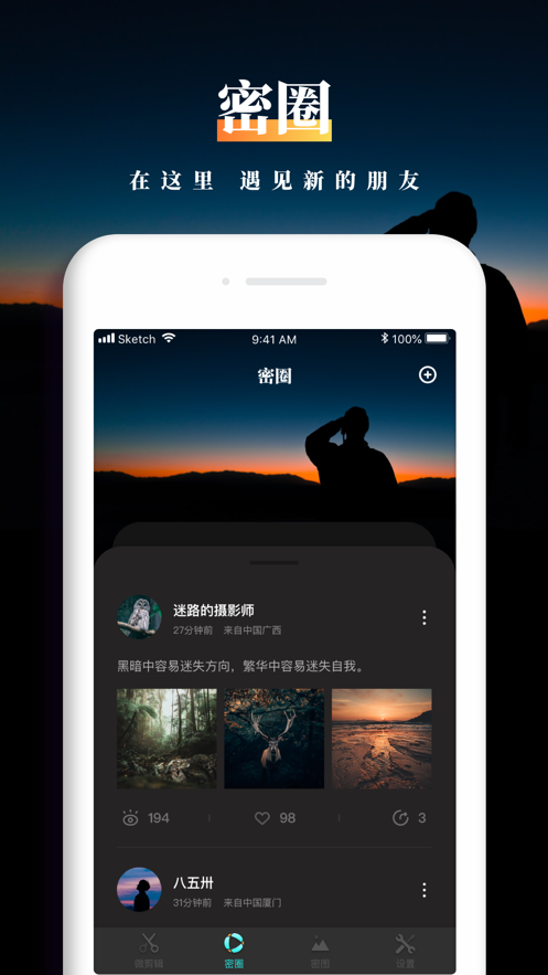 秘乐iphone版 V4.6.8