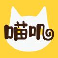 喵叽iphone版 V2.6.3