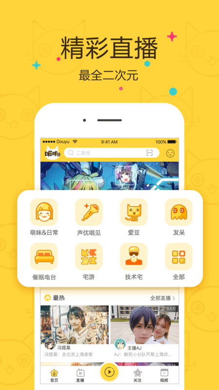 喵叽iphone版 V2.6.3