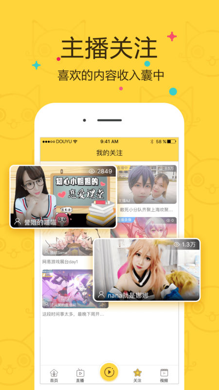 喵叽iphone版 V2.6.3