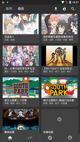 clicli动漫iphone版 V1.0.5