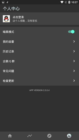 clicli动漫iphone版 V1.0.5