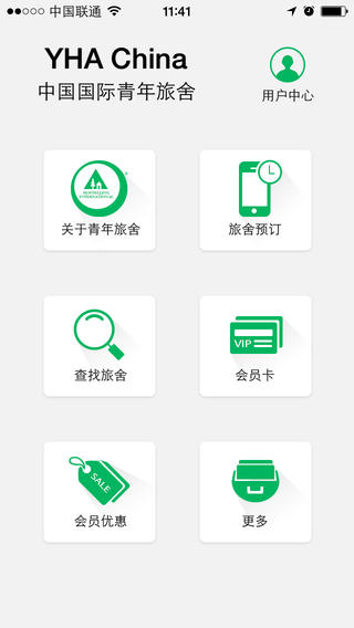 青年旅舍iphone版 V1.2.1