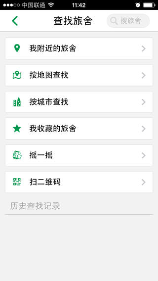 青年旅舍iphone版 V1.2.1