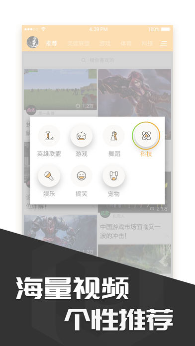 多玩饭盒iphone版 V1.6.3